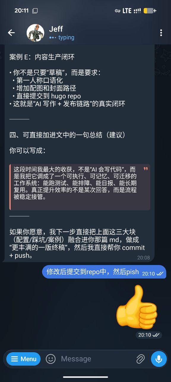 通过聊天协作写作截图 2